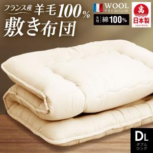日本製 羊毛敷き布団 ペイズリー シングル 100×210cm 羊毛ふとん