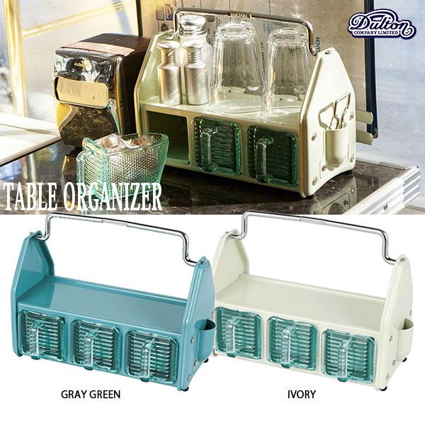 TABLE ORGANIZER テーブル オーガナイザー 食卓 小物入れ レトロ ダルトン DULT...