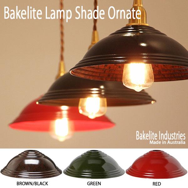 Bakelite Lamp Shade Ornate ベークライト ランプ シェード オルネイト シ...