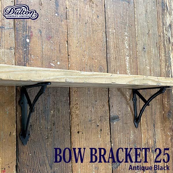 BOW BRACKET 25 ANTIQUE BLACK SET OF 2 ボウ ブラケット 25 ...