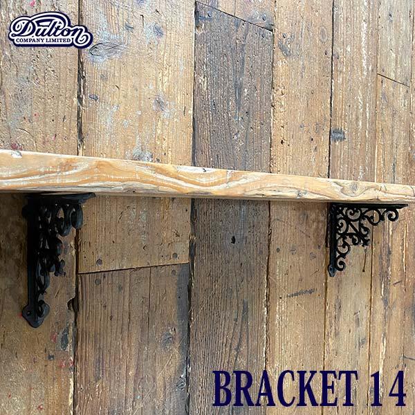 BRACKET 14 ANTIQUE BLACK SET OF 2 ブラケット 14 2個セット 棚...