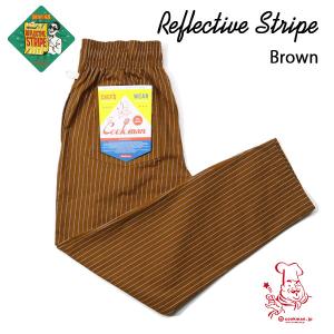 Chef pants Reflective Stripe Brown シェフパンツ リフレクトストライプ ブラウン UNISEX 男女兼用 Cookman クックマン イージーパンツ アメリカ｜hutte