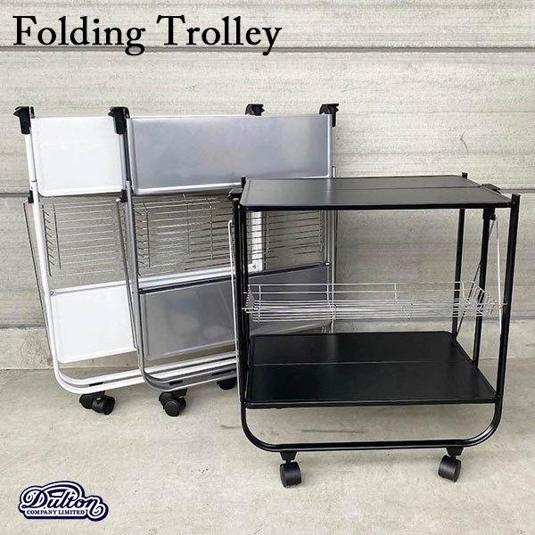 FOLDING TROLLEY フォールディング トローリー 全3色 折畳み式 ワゴン 収納 作業台...