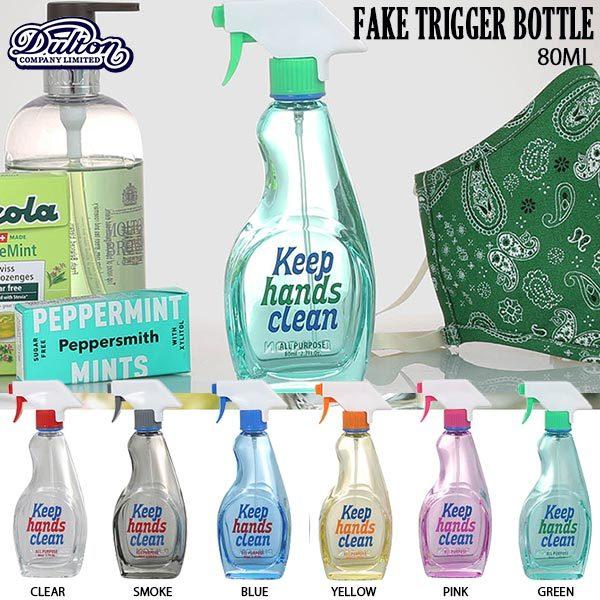 FAKE TRIGGER BOTTLE 80ML フェイク トリガー ボトル 80ml 全6色 霧吹...