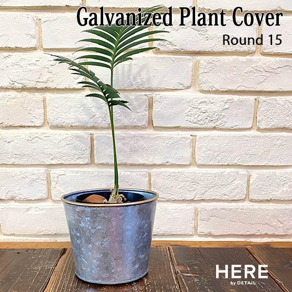 Galvanized Plant Cover Round 15 ガルバナイズ プラント カバー ラウ...