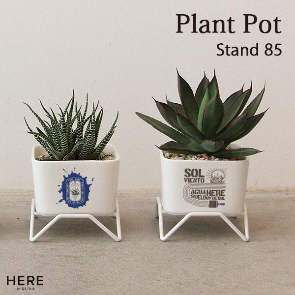 Plant Pot w/stand 85 プラントポット w/スタンド 85 多肉植物 サボテン 観...