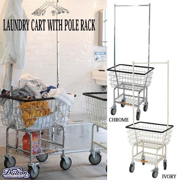 LAUNDRY CART WITH POLE RACK CHROME ランドリー カート ウィズ ポ...