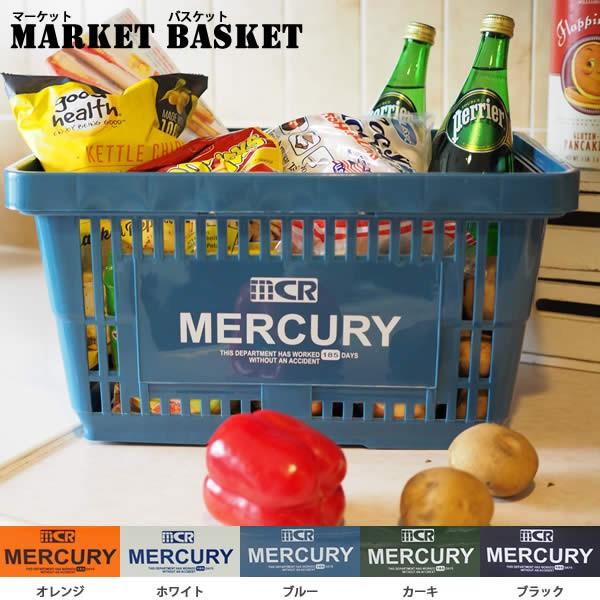 MERKET BASKET マーケットバスケット 全５色 Mercury マーキュリー 買物かご ア...