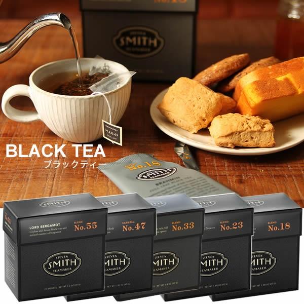 スティーブンスミスティーメーカー ブラックティー 全５種類 紅茶 ティーバック