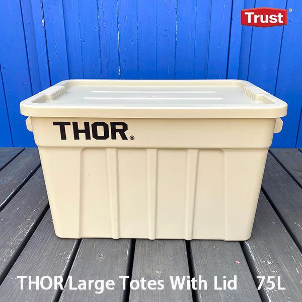 THOR Large Totes With Lid Coyote 75L ソーラージトートウィズリッ...