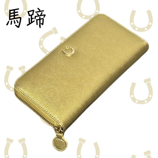 財布 金運 金運アップ 馬蹄 黄色 金色 風水 八角形 メンズ レディース  シャンパンゴールド 本...