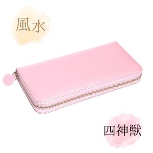 財布 金運 風水 ピンク 金運アップ レディース メンズ 長財布 ベビーピンク 本革 ラウンドファスナー レザー 春財布 pink 玄武 青龍 朱雀 白虎 四神獣