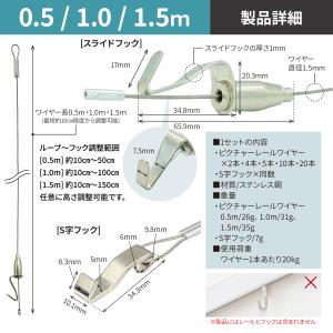[ネセクト] ピクチャーレールワイヤーセット ...の詳細画像5