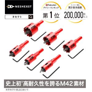 ネセクト ホールソー 18 20 22 28 3035 mｍ 6本セット ホルソー セット DIY雑誌ドゥーパ掲載モデル 工具 ドリル [日本国内企画品 3年保証]