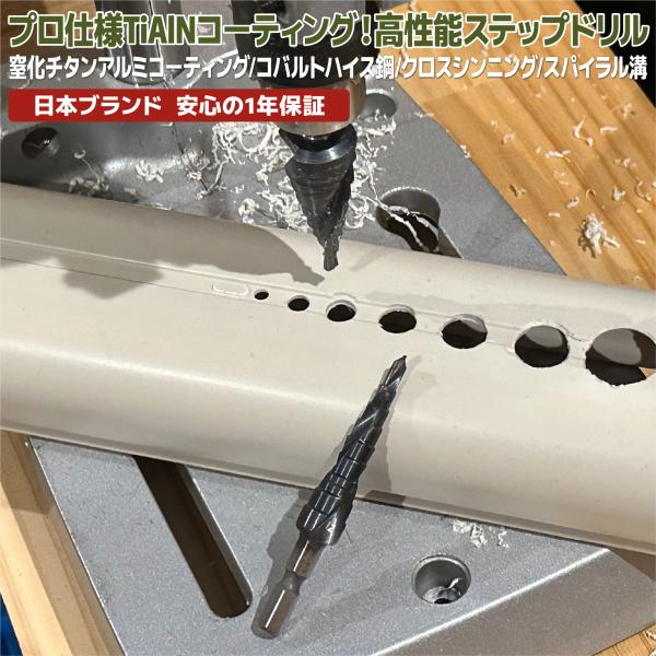 [ネセクト] ステップドリル 6.35mm六角軸 チタンコーティング インパクト対応[日本企画1年保...