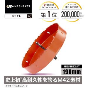 ネセクト ホールソー 190mm バイメタル ホルソー DIY雑誌ドゥーパ掲載モデル