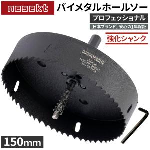 未来工業 フリーホルソー(石膏ボード・合板・ケイカル板用) FH-250