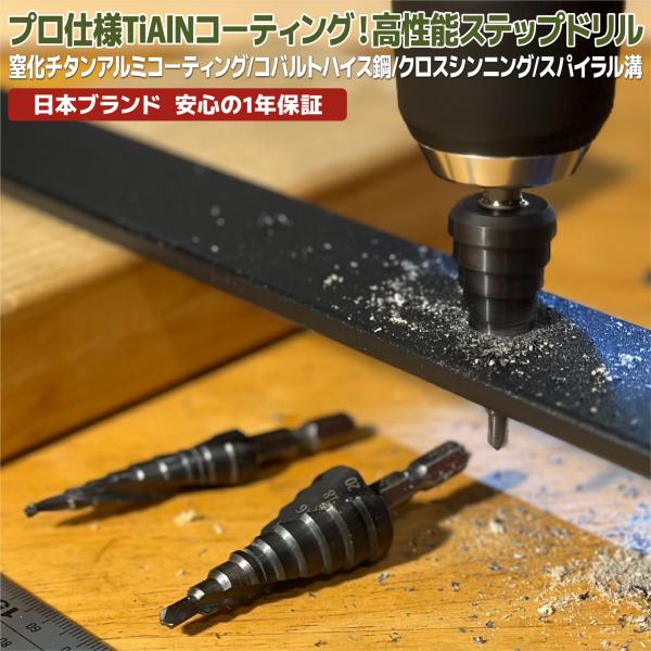 [ネセクト] ステップドリル たけのこドリル(4枚刃 4-20mm9段) [日本国内企画品 3年保証...