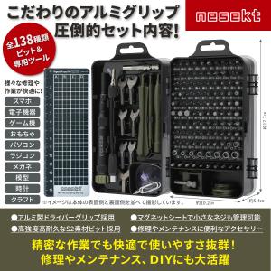 [ネセクト] 精密ドライバーセット アルミグリ...の詳細画像1