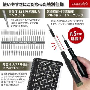 [ネセクト] 精密ドライバーセット アルミグリ...の詳細画像2