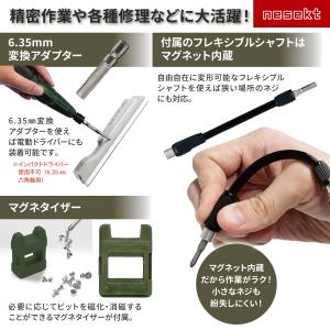 [ネセクト] 精密ドライバーセット アルミグリ...の詳細画像3