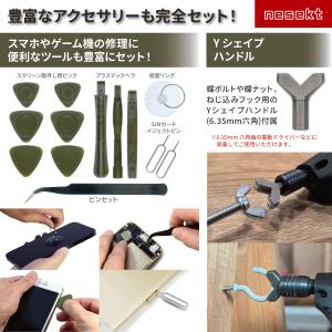 [ネセクト] 精密ドライバーセット アルミグリ...の詳細画像4