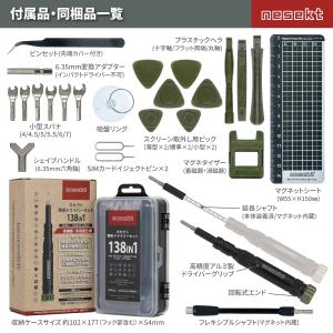 [ネセクト] 精密ドライバーセット アルミグリ...の詳細画像5
