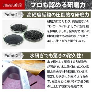 [ネセクト]選べる番手 耐水ペーパーセット 2...の詳細画像1