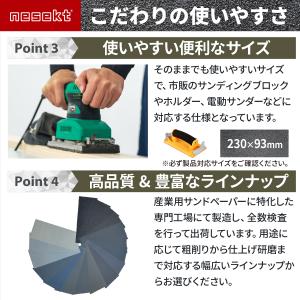 [ネセクト]選べる番手 耐水ペーパーセット 2...の詳細画像2