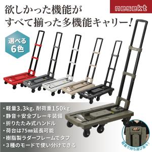 [ネセクト]折りたたみ式台車 ストッパー付き静...の詳細画像1