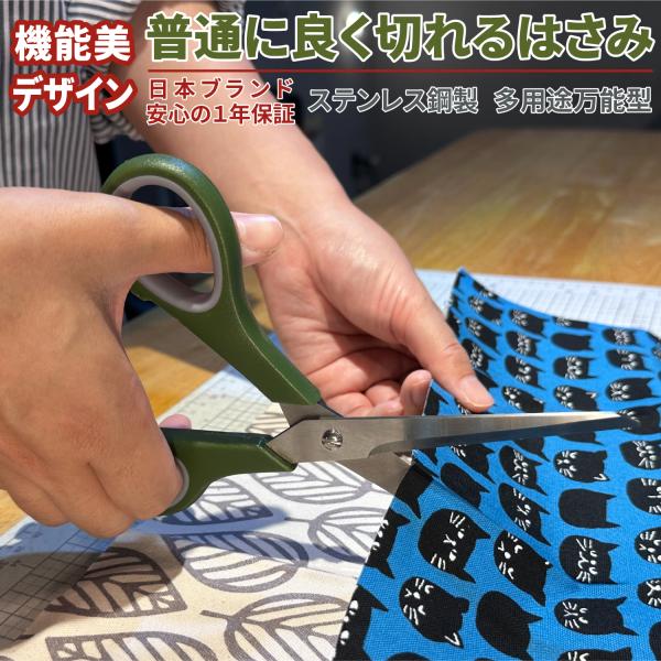 [ネセクト] ステンレスはさみ ベーシック 切れ味抜群 全長210mm エラストマーグリップ シンプ...