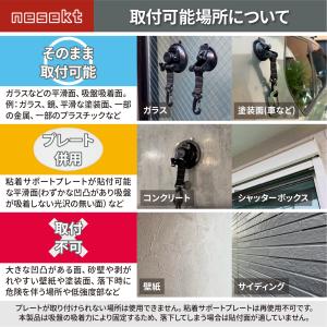 [ネセクト] 吸盤フック 90mm(大)4個 ...の詳細画像5