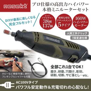 ミニルーターセット リューター 148点 7段...の詳細画像1