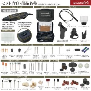 ミニルーターセット リューター 148点 7段...の詳細画像5