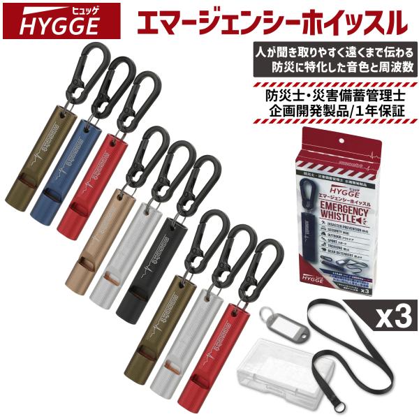 [ネセクト] エマンジェンシーホイッスル 防災 緊急ホイッスル 航空アルミA6063 アルマイト加工...