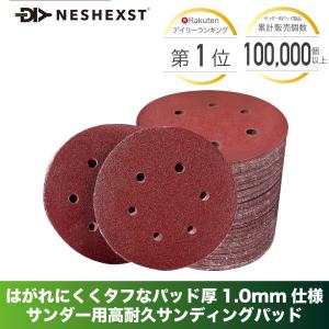 NESHEXST ネセクト サンドペーパー サンダー用 70枚セット