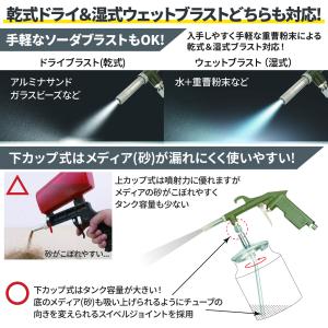 [ネセクト] サンドブラスター下カップ式 1L...の詳細画像3