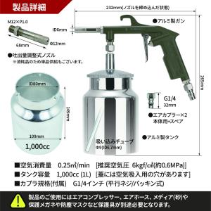 [ネセクト] サンドブラスター下カップ式 1L...の詳細画像5