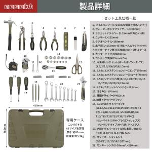 [ネセクト]ツールセット 79種類 工具セット...の詳細画像4