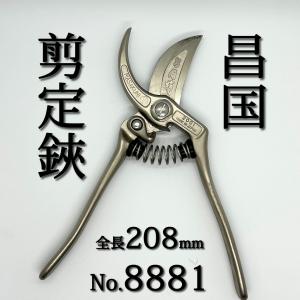 喜作 長刃剪定鋏 270mm No.42 剪定鋏 剪定ばさみ 剪定バサミ 園芸鋏