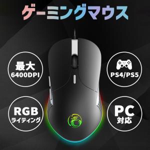 ゲーミング マウス 光学式 USB 有線 マウス 高精度 最大6400 DPI 6段調節可能 RGBゲームマウス 6ボタン 左右対称 パソコンマウス Windows/Mac/Vista対応