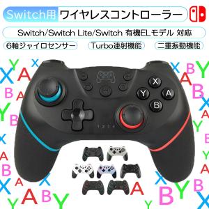 Switch コントローラー プロコン スイッチ TURBO連射機能付き