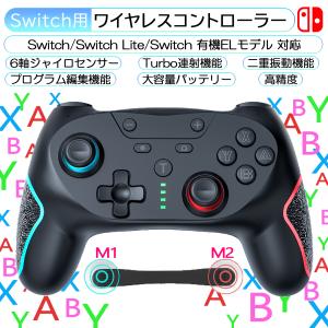 Switch Proコントローラー ジョイコン プロコン switch ジョイコン スイッチ コントローラー 有機ELモデル/Lite/PC対応 プロコン交換 振動 ゲーム TURBO機能