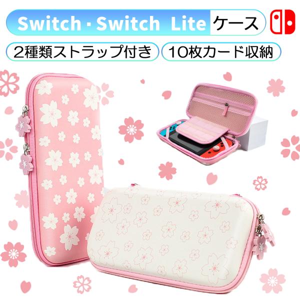 Nintendo Switch lite ケース 桜 スイッチケース スイッチケースカバー 全面保護...