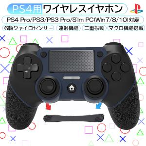PS4 コントローラー 無線 マクロ機能 16時間連続使用