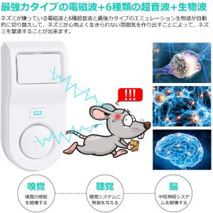 超音波害虫駆除器 ねずみ駆除 超音波 強力 害...の詳細画像3