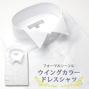 ウイングカラーシャツ フォーマル メンズ 紳士用 結婚式 シャツ メンズ ドレスシャツ 白 ホワイト タキシード スーツ コンバーチブルカフス｜ビジネスシューズのシューカフェ