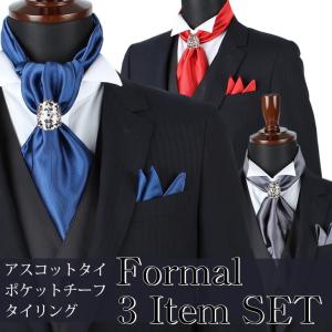 アスコットタイ・チーフ・タイリング3点セット メンズ