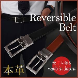 リバーシブルベルト バックルを回すだけの簡単リバーシブル 本革ベルト