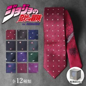 専用BOX付 ジョジョネクタイ キャラクター ジョースター ジョジョの奇妙な冒険 ネクタイ jojo キャラクター メンズ 紳士 ギフト プレゼント バレンタイン